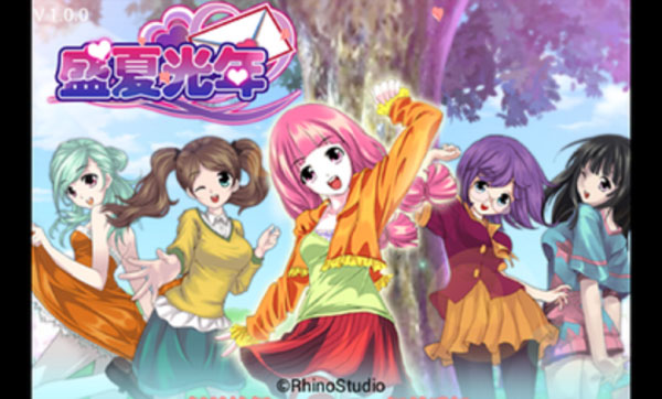 心动回忆之盛夏光年