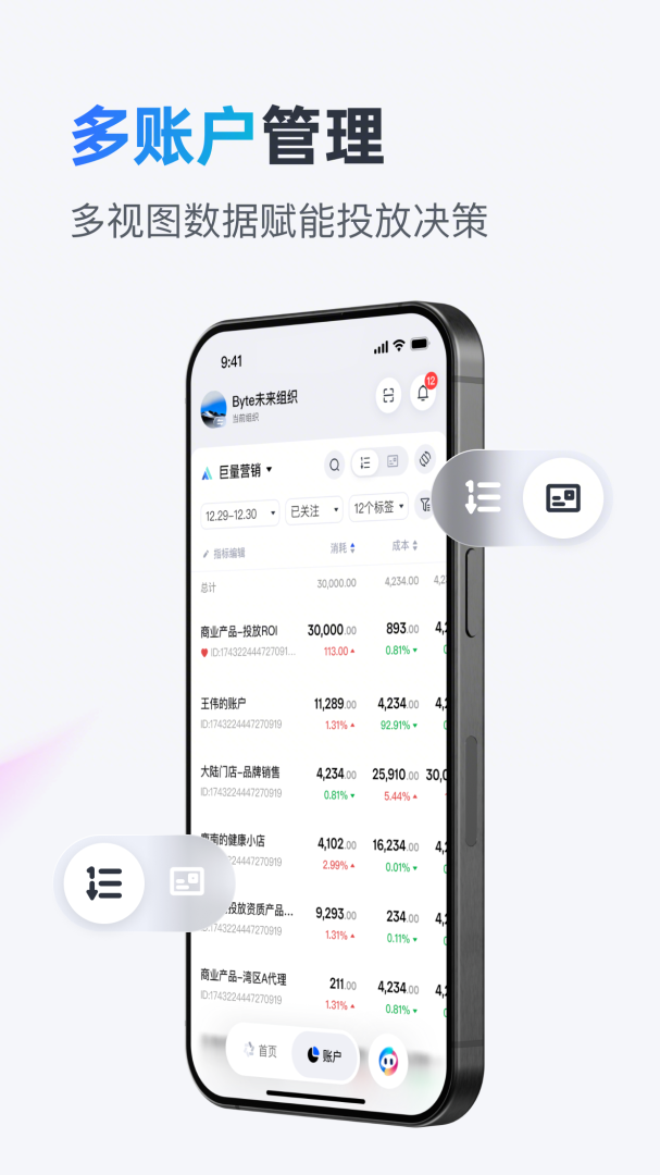 巨量引擎
