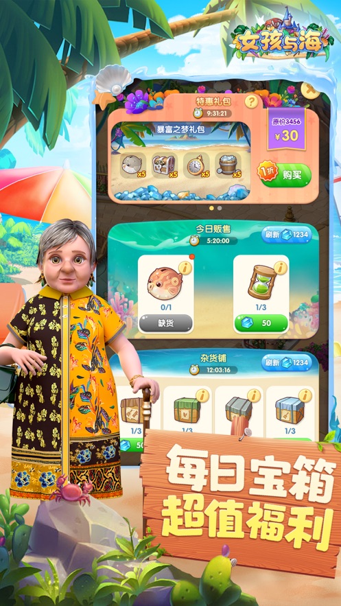 女孩与海测试版