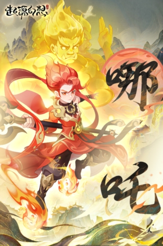 起源幻想公测版