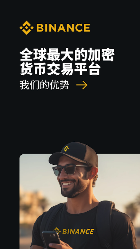 必安app最新版