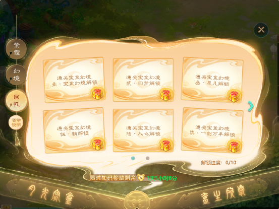 大话西游2024龙年特别版