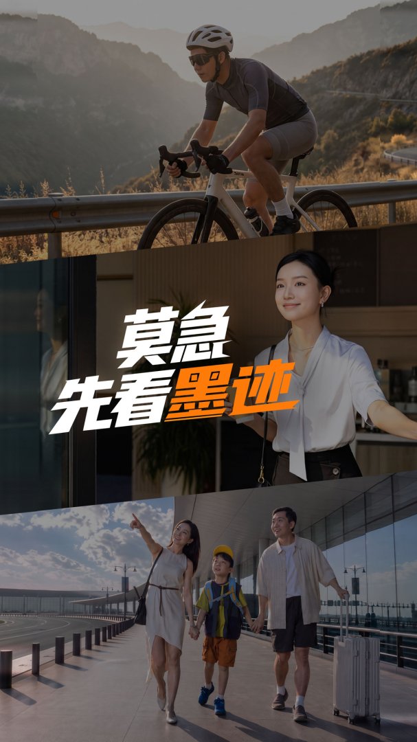墨迹天气app