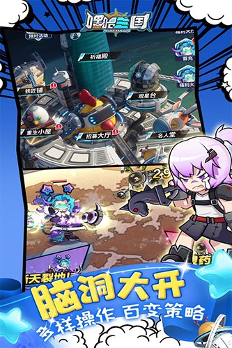 嘿哈三国九游版