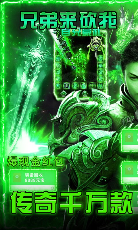 烈火星辰(GM免费直充)