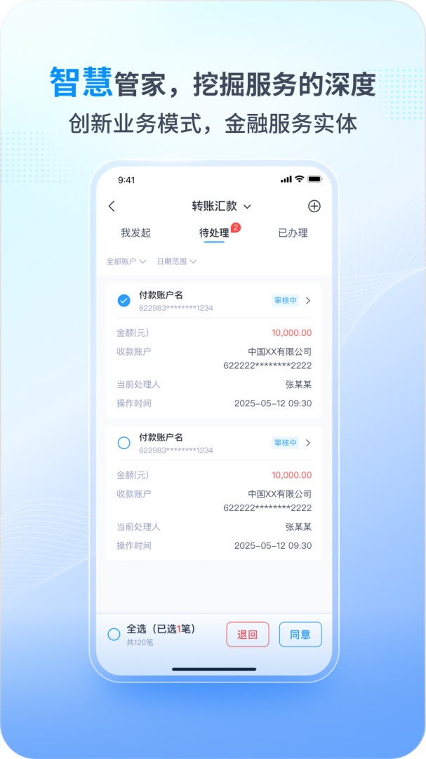 兴业管家
