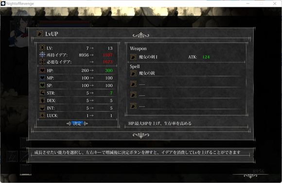 《魔女复仇之夜》全流程图文指南