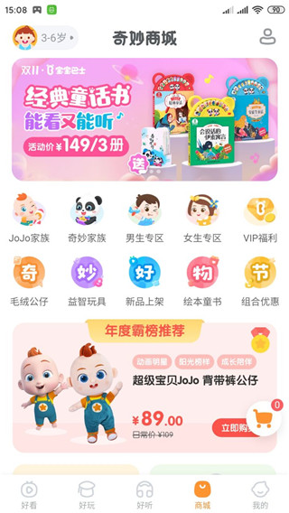 宝宝巴士官方版