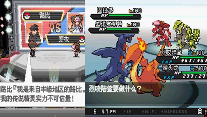 口袋妖怪超透黑2 2.5版