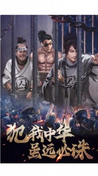 华夏英雄传三国版