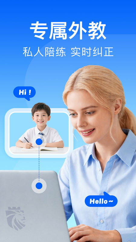 阿卡索英语