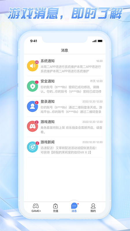 天成账号管家