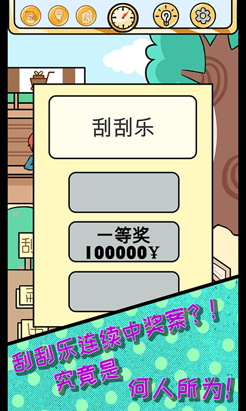 欧皇的烦恼无限提示