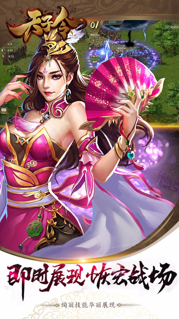 天子令（0.1折买断版）