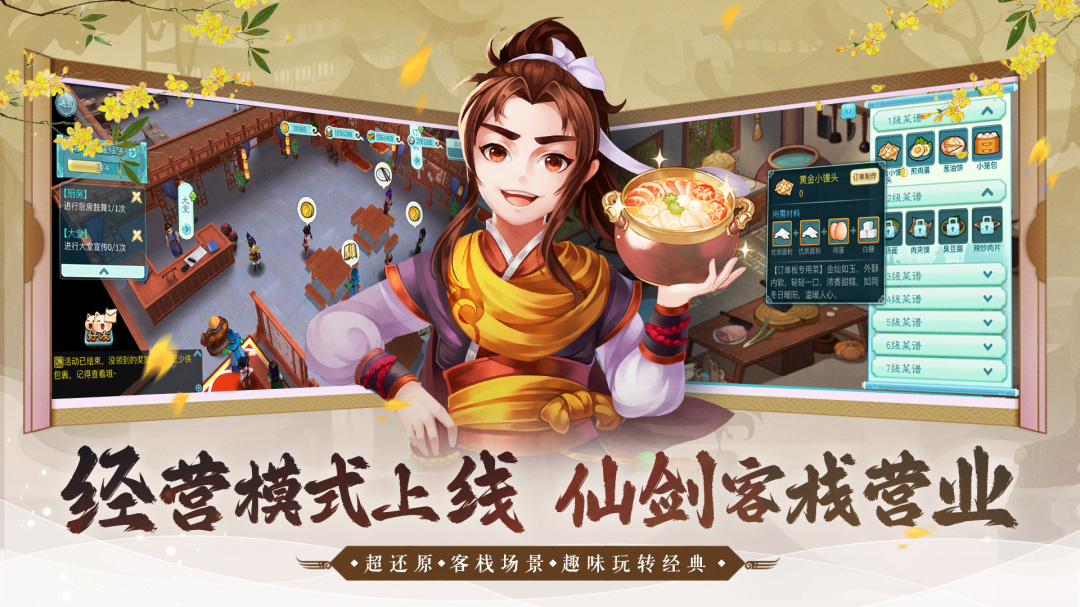 仙剑奇侠传3D回合小米版