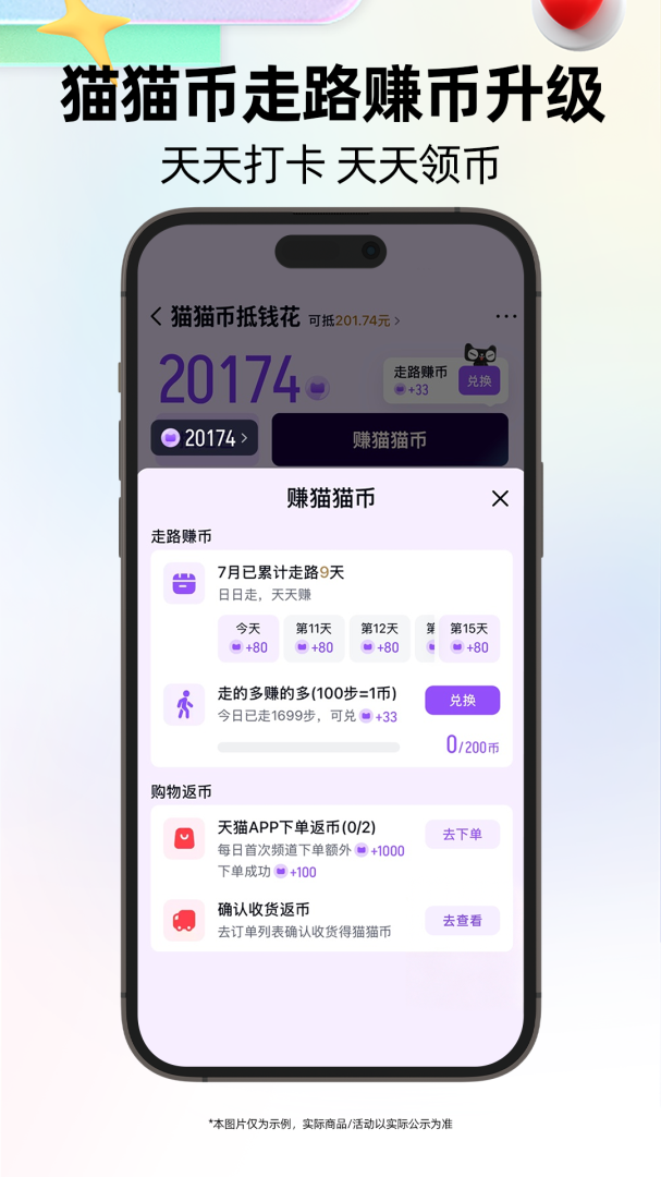 天猫app