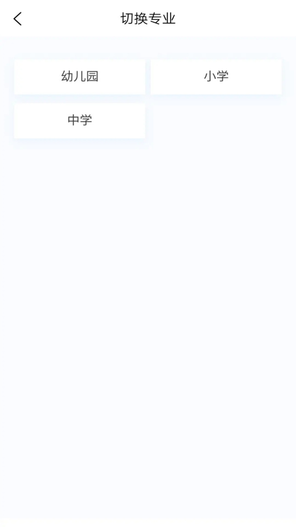 教师资格新题库