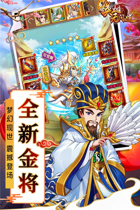 英雄无间道满V版