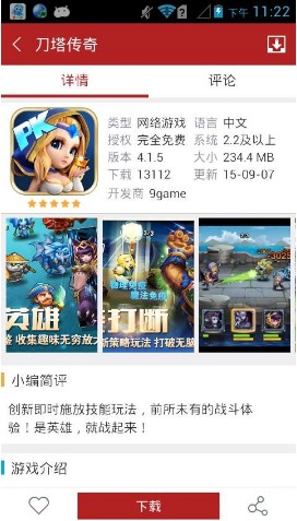 软天空无需登录版