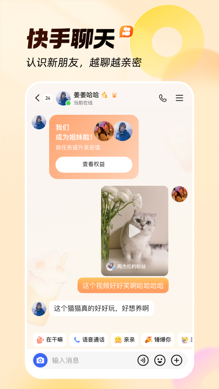 快手新人版