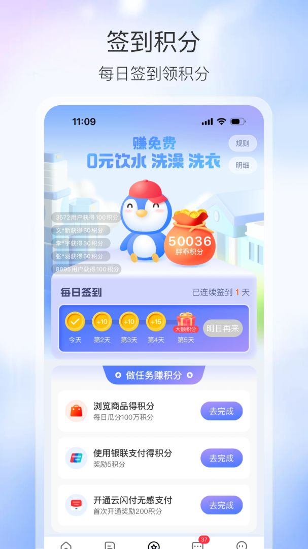 胖乖生活最新版