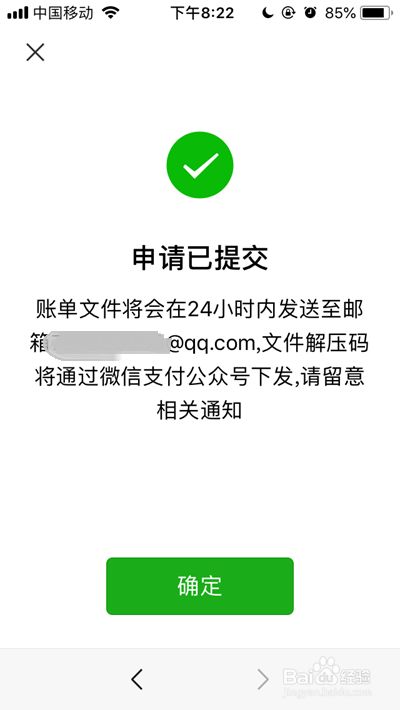 微信账单如何导出,微信账单如何下载