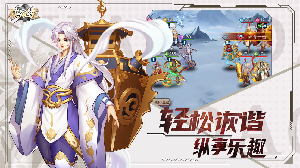 侠客道（送地藏刷充）