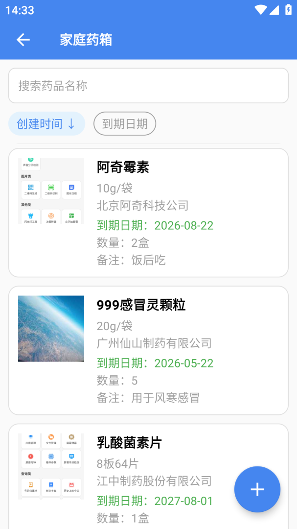 超级工具箱