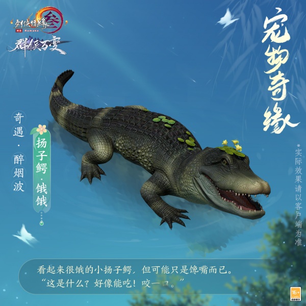 《剑网3》醉烟波奇遇攻略一览