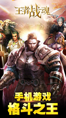 王者战魂360版