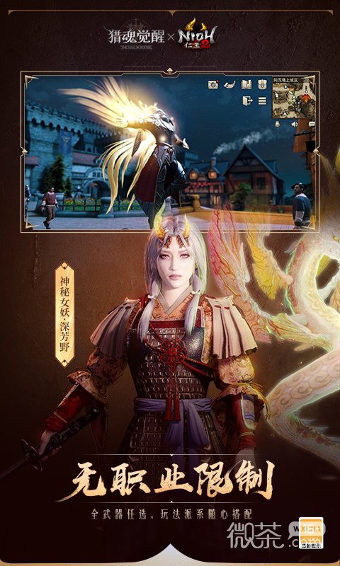 猎魂觉醒网易版