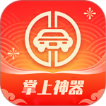 掌上神器