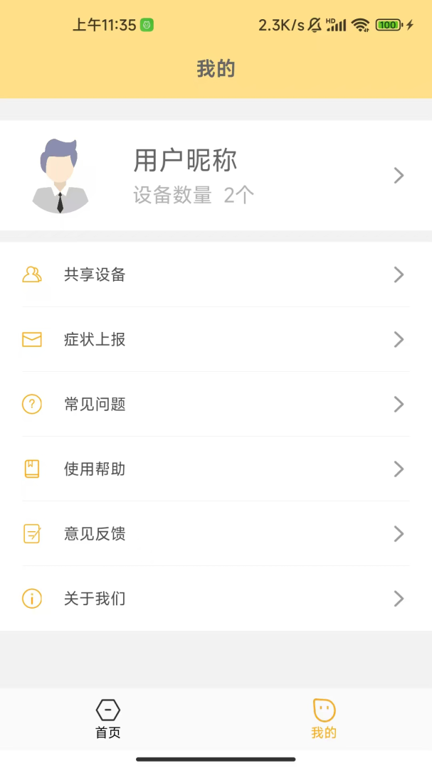 温云