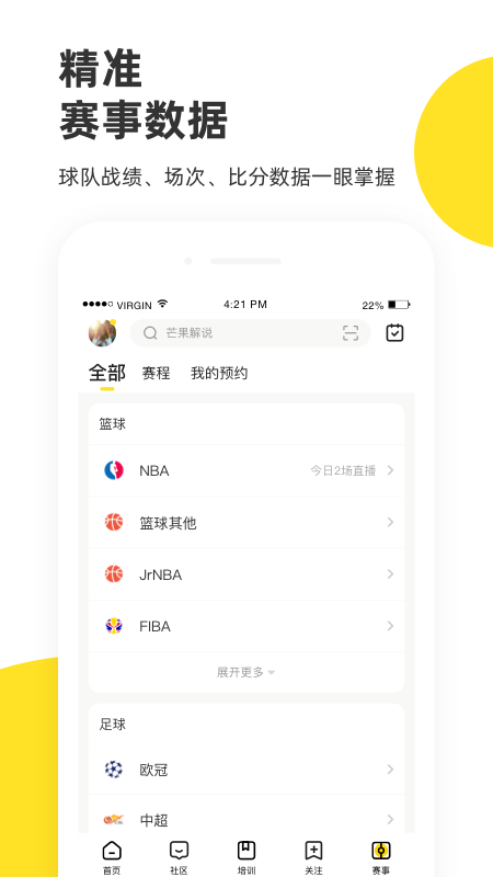 企鹅体育电视版
