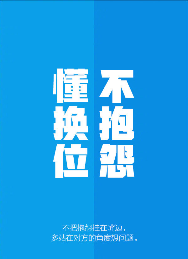 励志有道理的纯色背景纯文字微信背景图