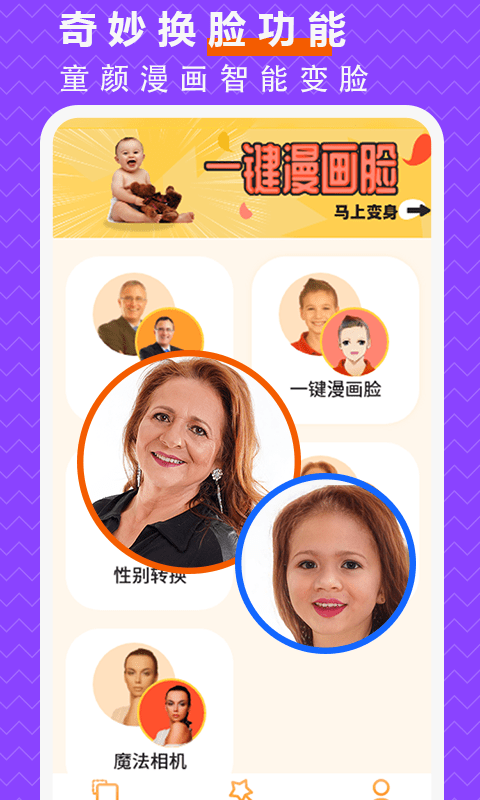 抠图P图大师(图像编辑)