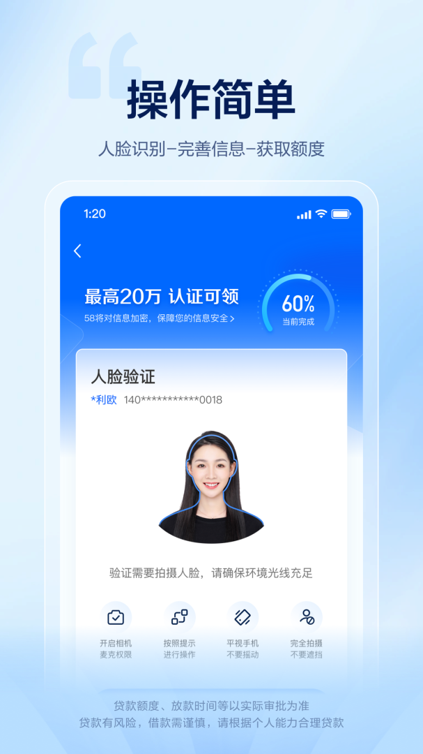 58好借