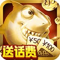 疯狂的捕鱼九游版