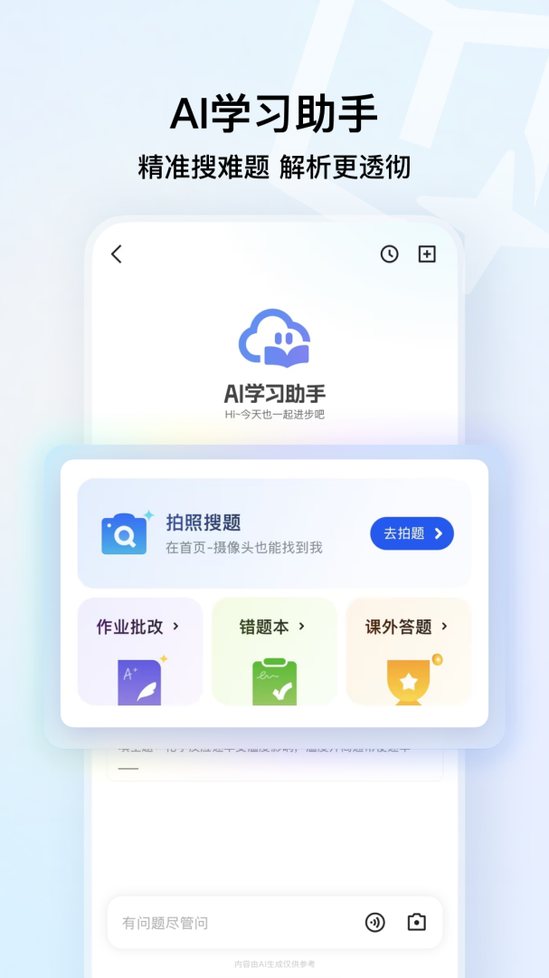 QQ浏览器官方版