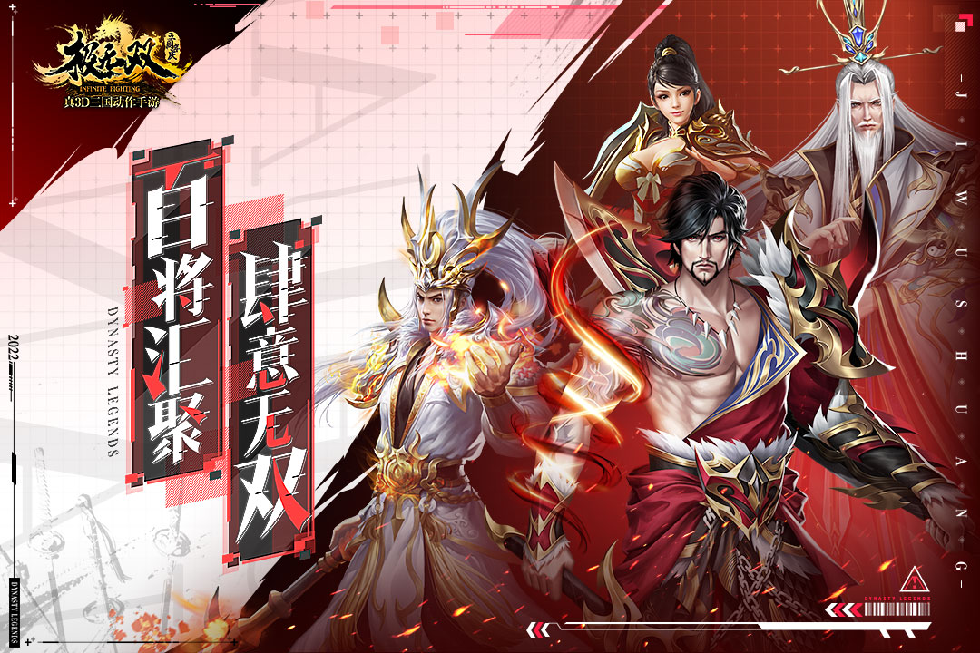极无双小米版