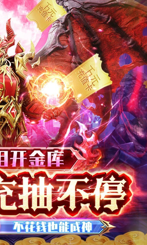 幻域战魂（0.05折）