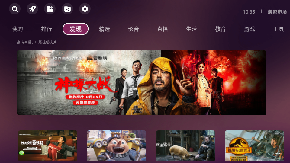 美家市场免流量版