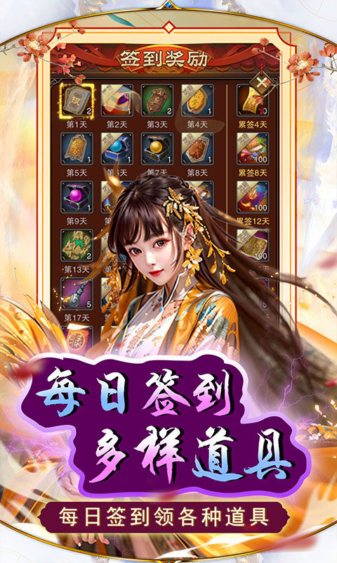 天之命（天天领红包）