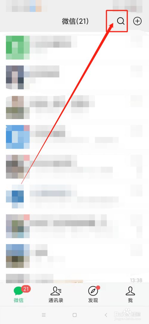 如果在微信上被诈骗了钱财怎么办