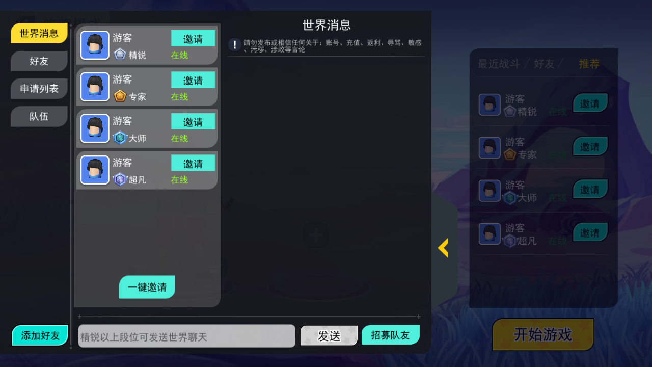 拉罐大作战闪玩版