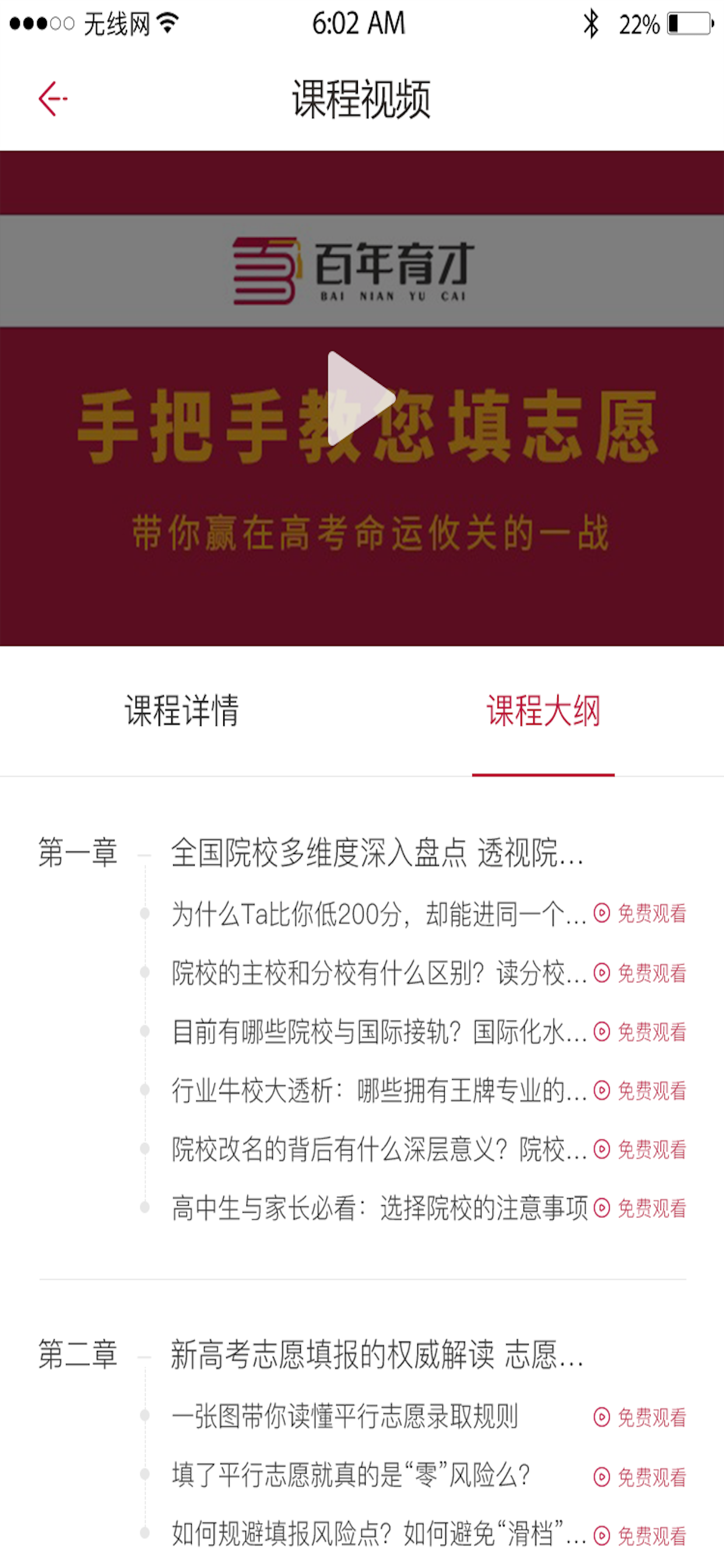 百年育才ai高考平台