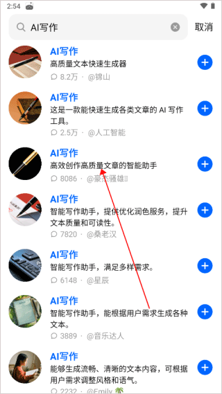 豆包app
