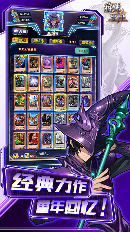 游戏王座初心服