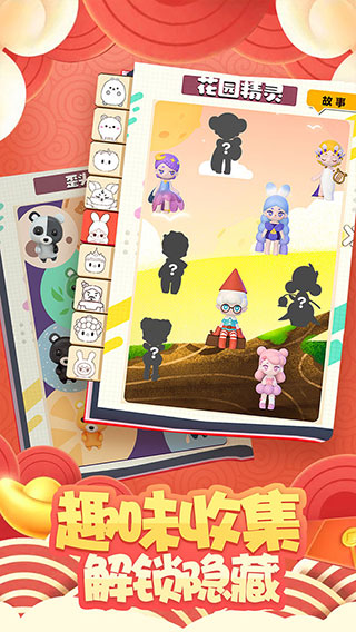 盲盒梦乐园内置菜单版