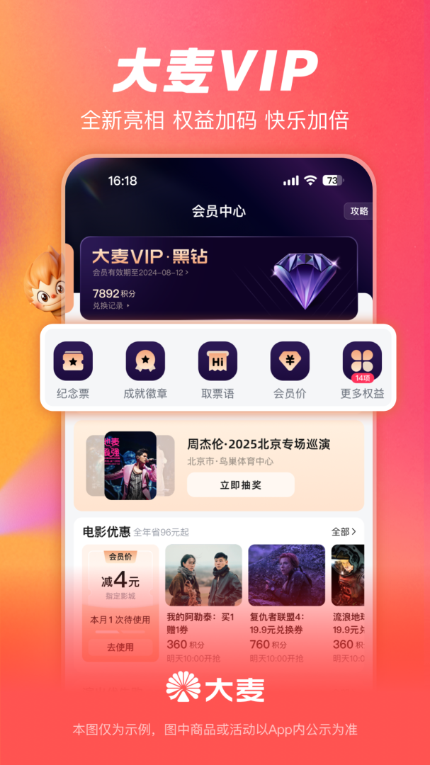 大麦app